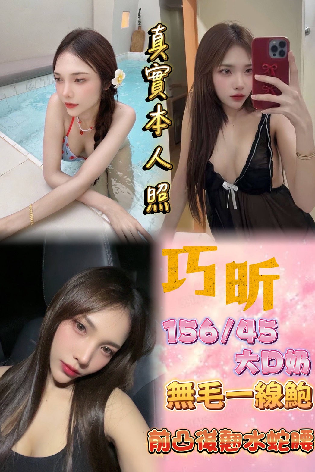 嘉義大林外送茶 卡莫 167/49/28/36D 輕熟淫蕩妹妹